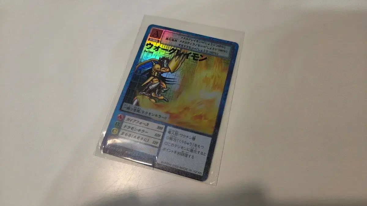 旧 デジタルモンスター カード ウォーグレイモン カード - メルカリ