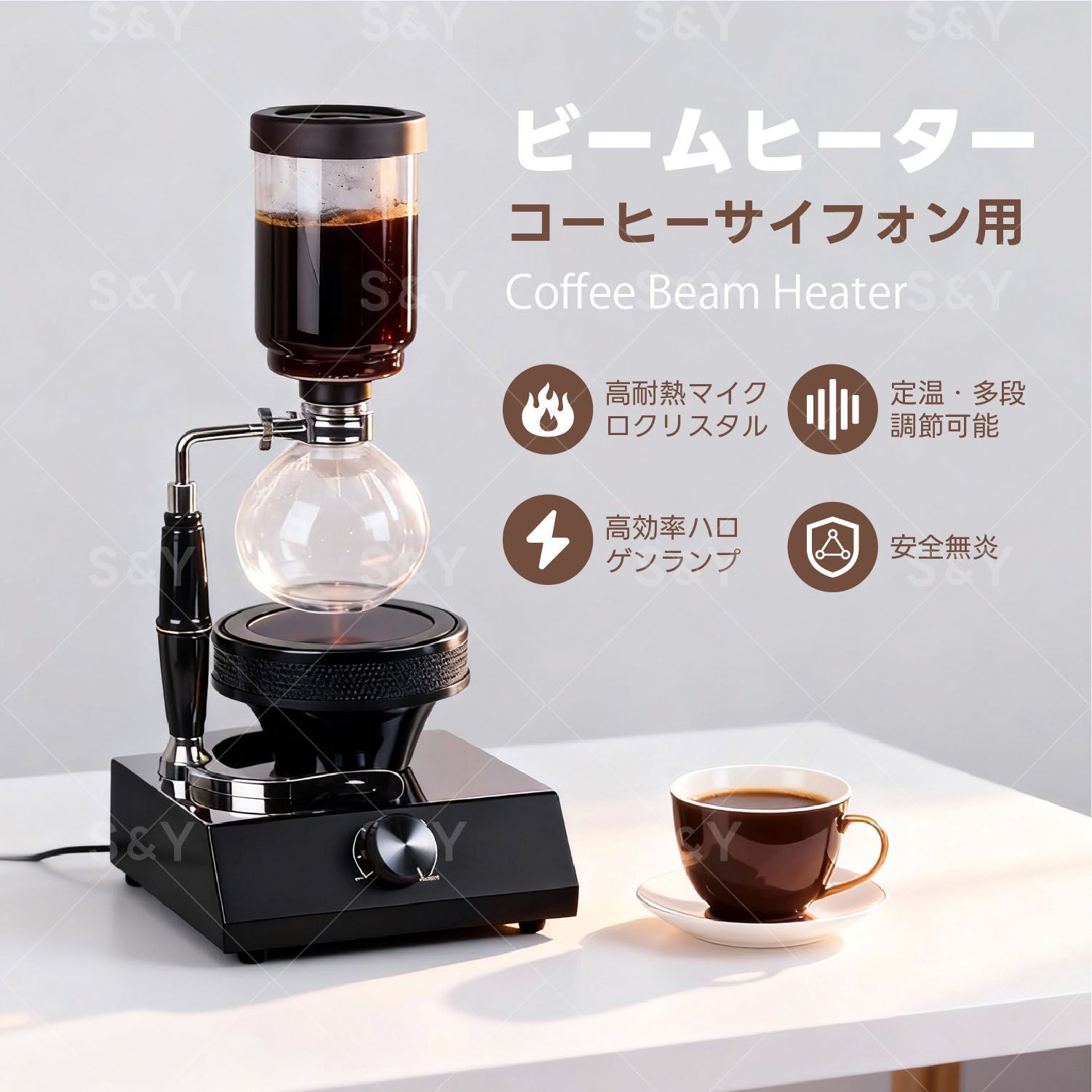 Kurflo コーヒーサイフォン用 ビームヒーター サイフォン 電気 ビームヒーター ハロゲンヒーター 赤外線加熱 持ち運び 軽量 コーヒー用品 110V