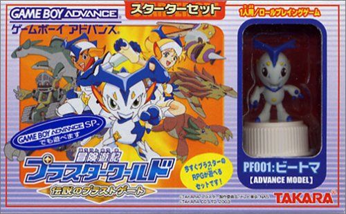 冒険遊記プラスターワールド ~伝説のプラストゲート~スターターセット