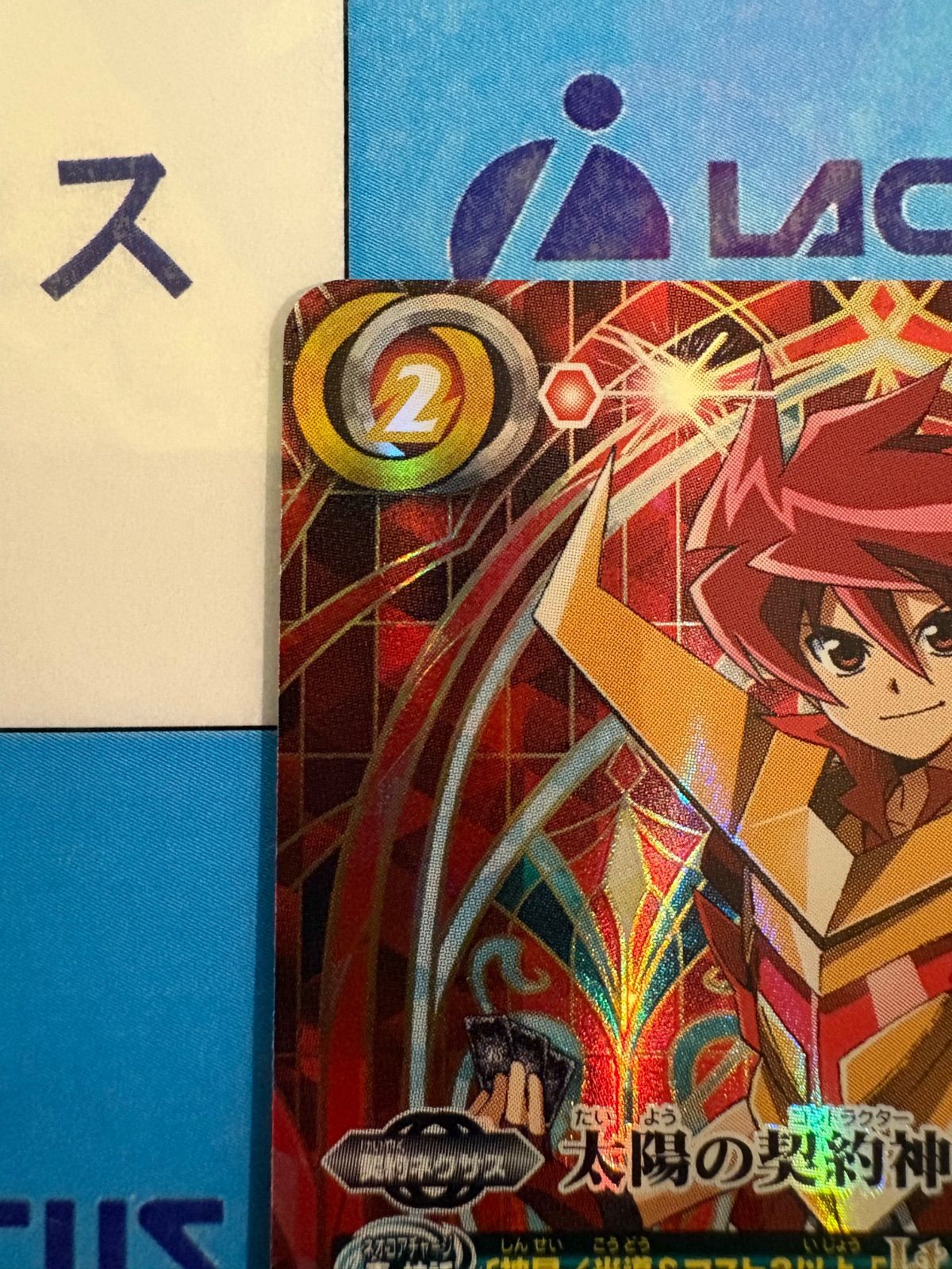 バトルスピリッツ/バトスピ RESONATING STARS 太陽の契約神 馬神弾