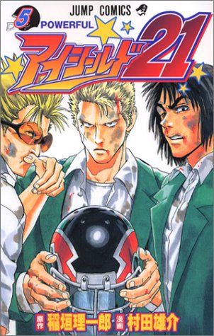 アイシールド21 5 (ジャンプコミックス)／村田 雄介 - メルカリ