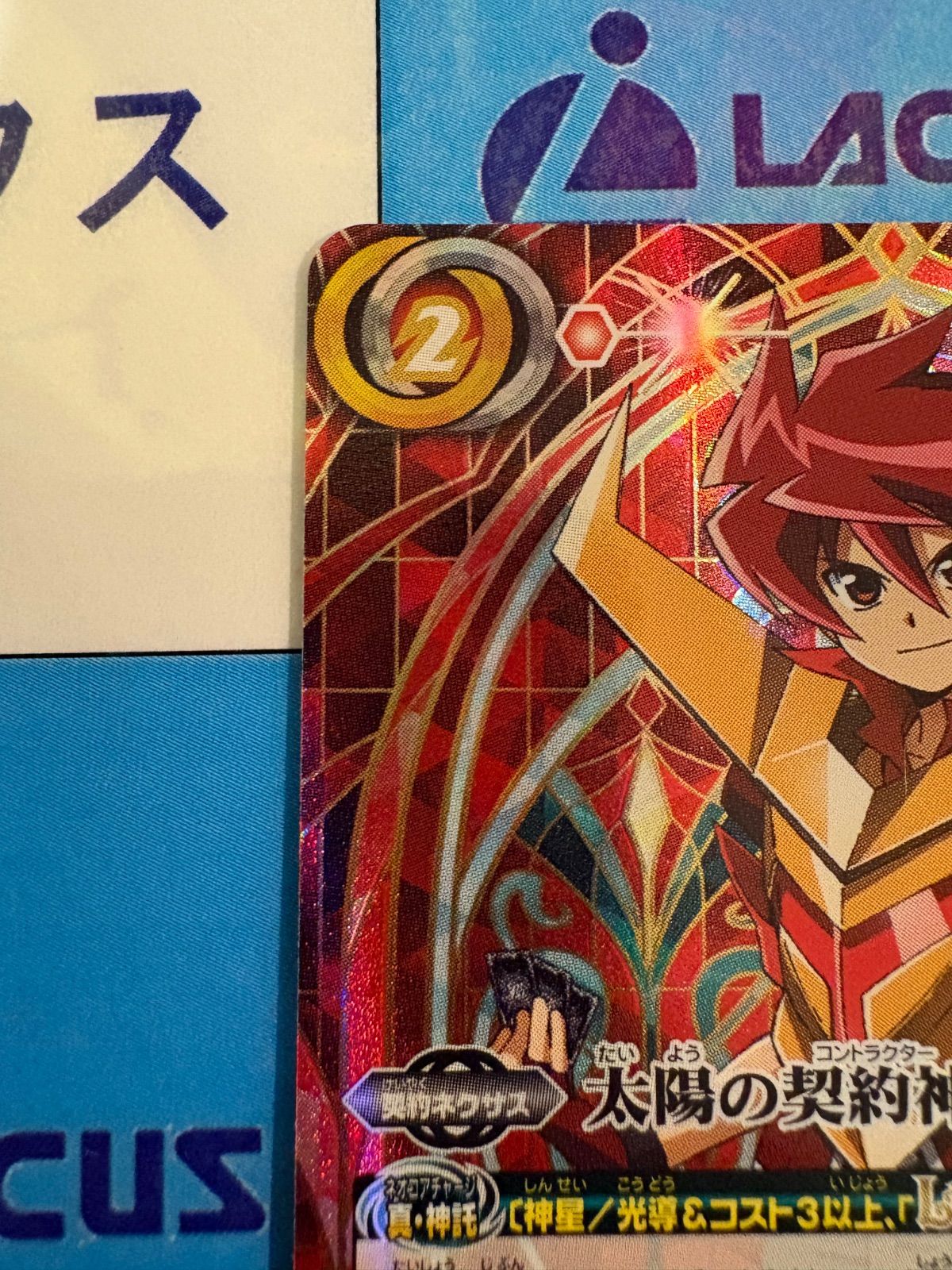 バトルスピリッツ/バトスピ RESONATING STARS 太陽の契約神 馬神弾