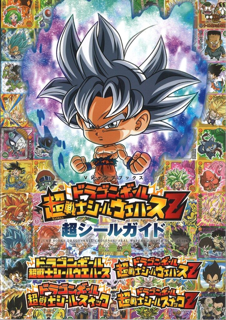 ドラゴンボール  ウェハース 太陽拳級の輝きを見よ!!発売直前「ドラゴンボール40周年記念