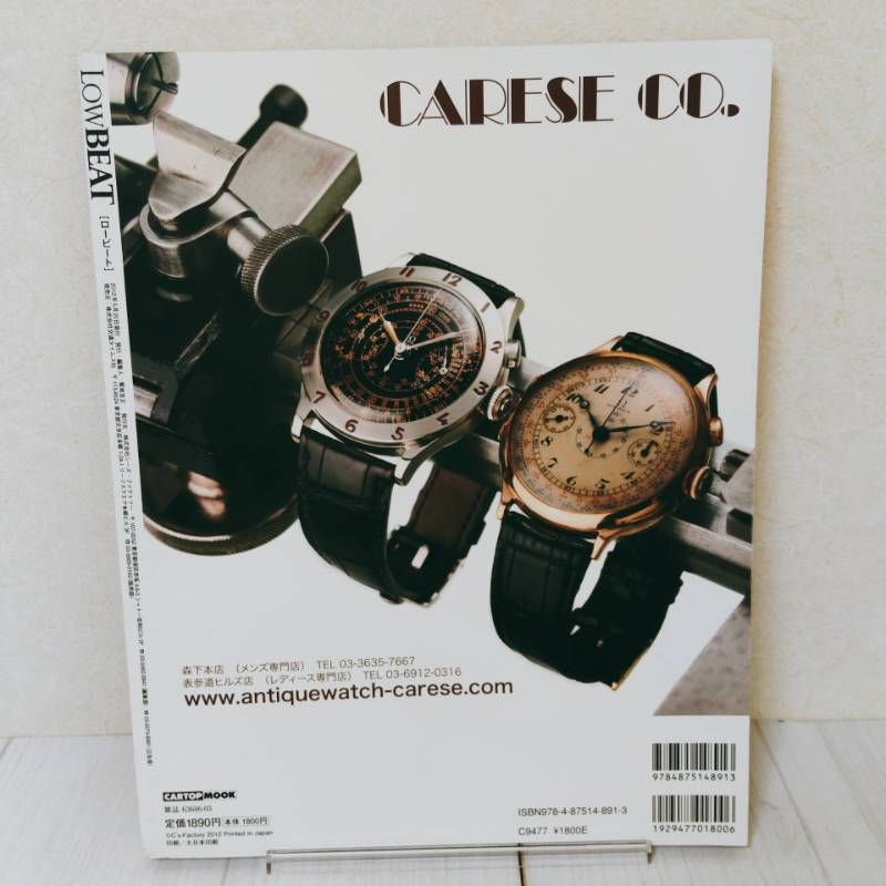 LowBEAT（ロービート） No.1 2012年5月号 創刊号 LowBEAT創刊号です