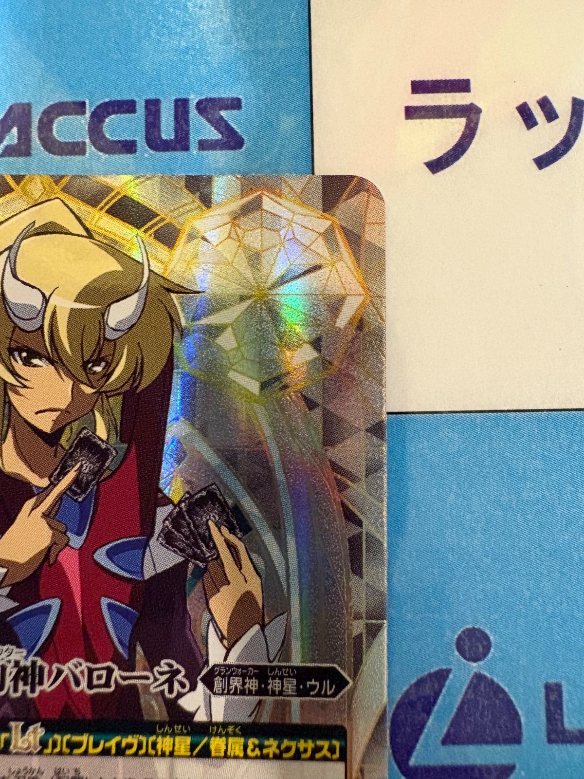 バトルスピリッツ/バトスピ RESONATING STARS 月光の契約神バローネ