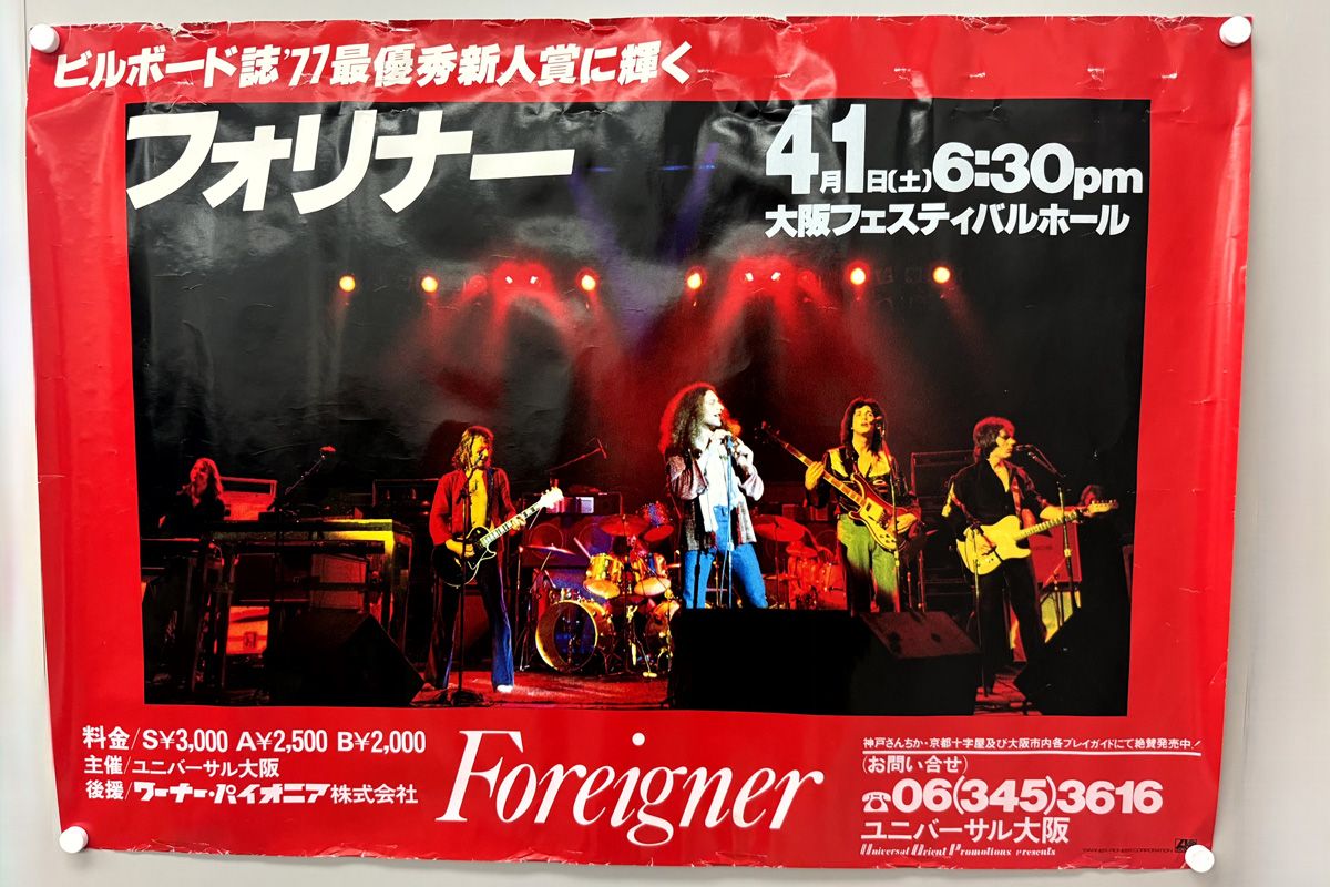 Poster, Foreigner フォリナー1978年大阪フェスティバルホール公演