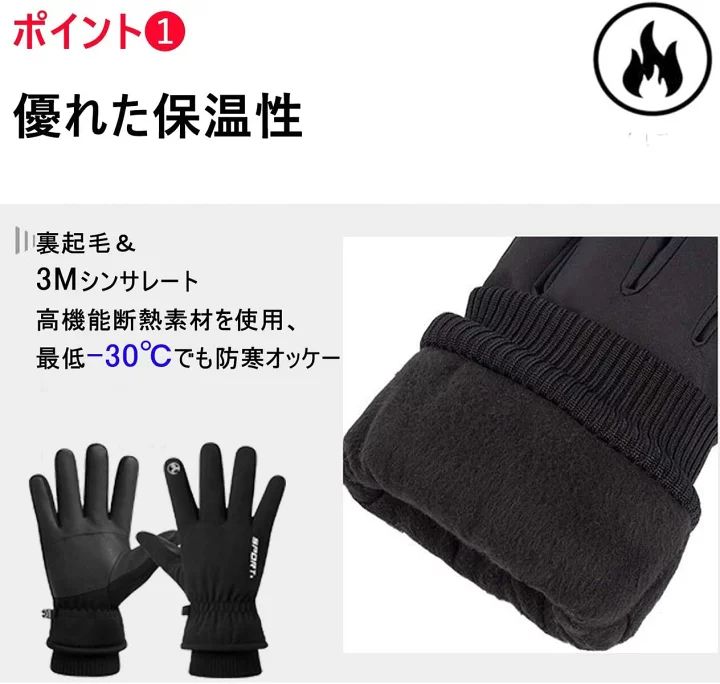 大特価】【新品】アウトドアグローブ 防寒手袋 メンズ 防寒グローブ