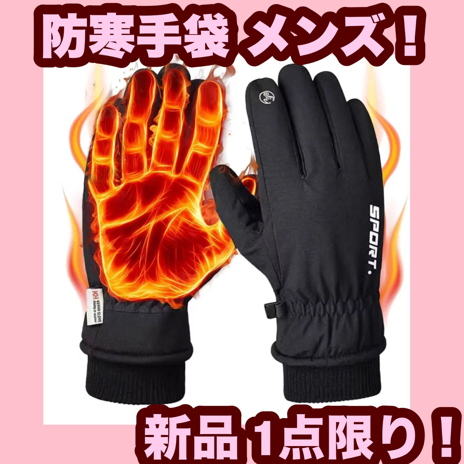 大特価】【新品】アウトドアグローブ 防寒手袋 メンズ 防寒グローブ