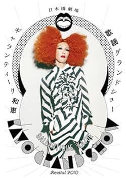 歌謡グランドショー [DVD] 歌謡グランドショー [DVD] 【公式通販】
