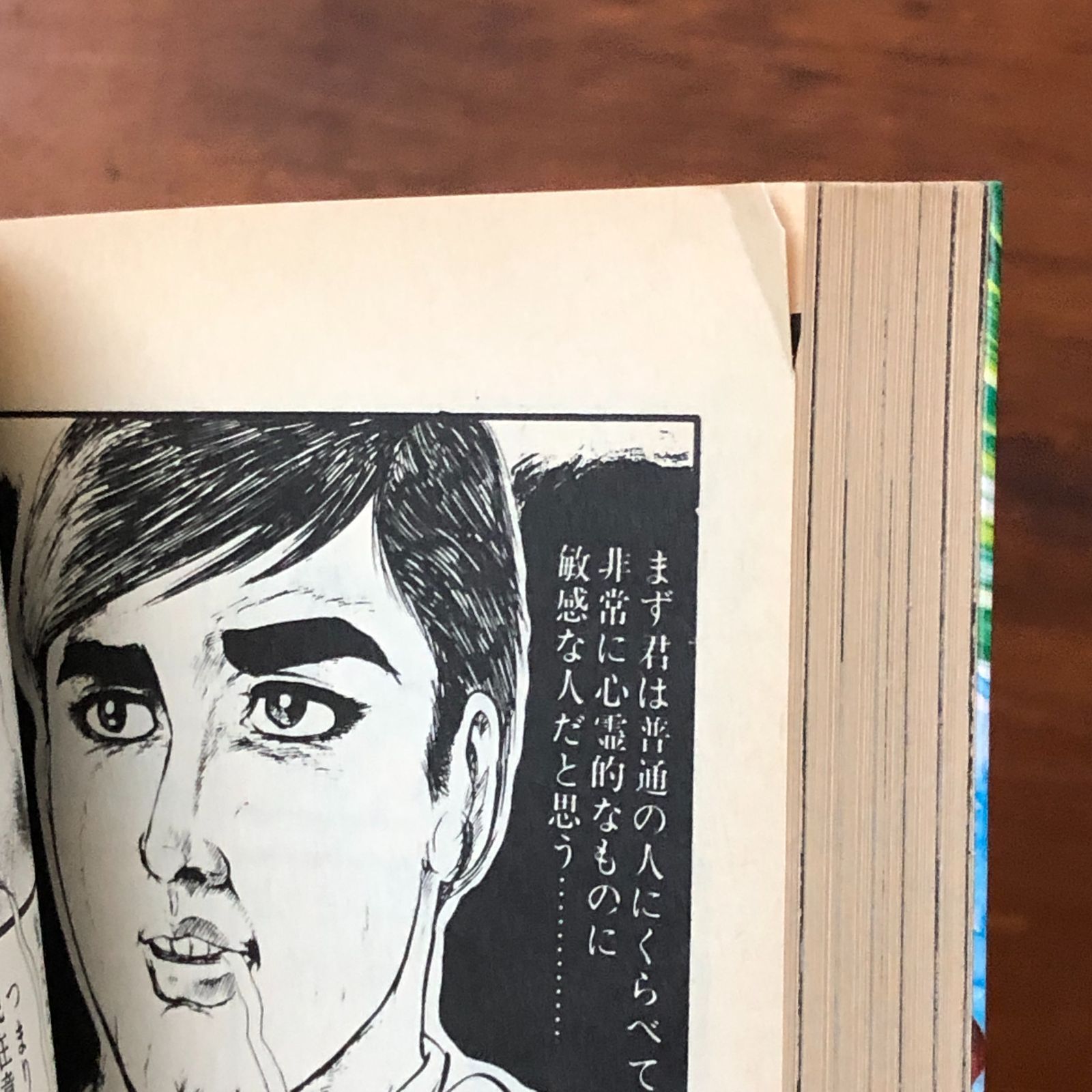 墓を刻む男 黒田みのる 狂霊伝奇 黒田みのる 出版研（株式会社 出版