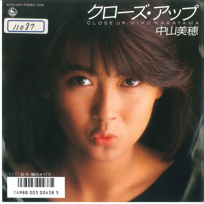 7” 中山美穂 クローズ・アップ / 瞳のかげり K07S10101 KING /00060