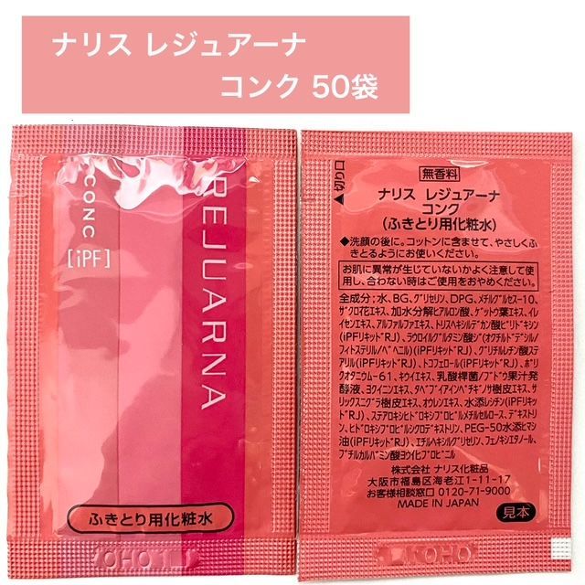 新品未使用品ナリス化粧品　レジュアーナ　5点セット レジュアーナ｜ブランド情報｜ナリス化粧品
