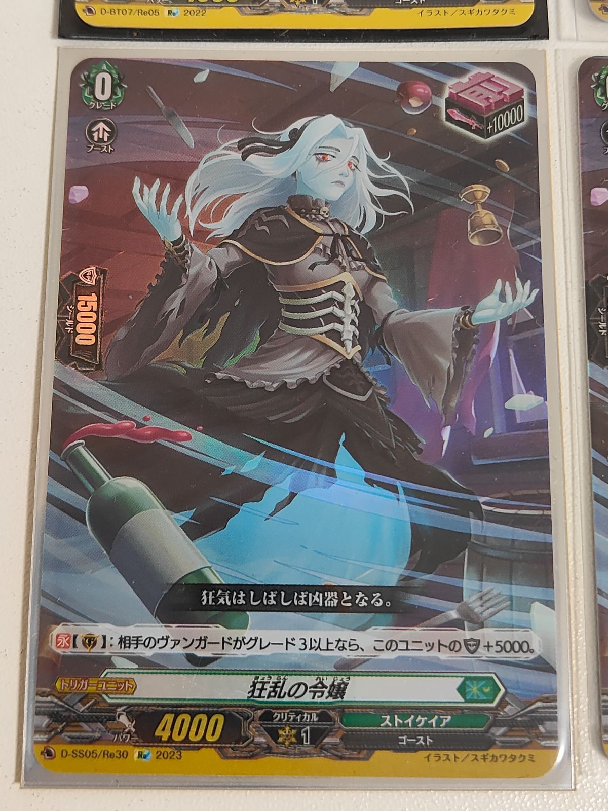 aca529 ヴァンガード カード まとめ 狂乱の令嬢 H ×2 Re30 Re05 計4枚