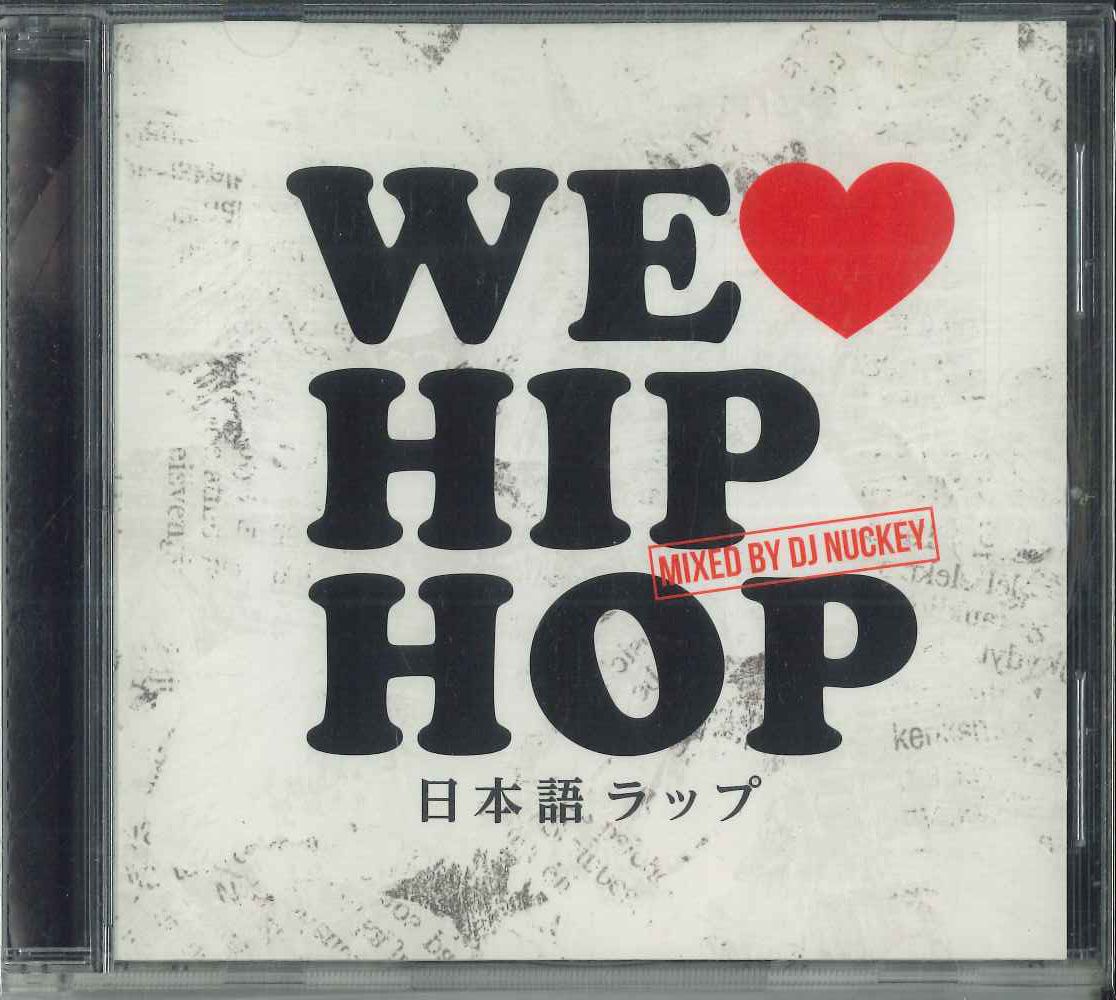日本語ラップ CD DJ Nuckey 日本語ラップ PECF3084 /00110 - メルカリ