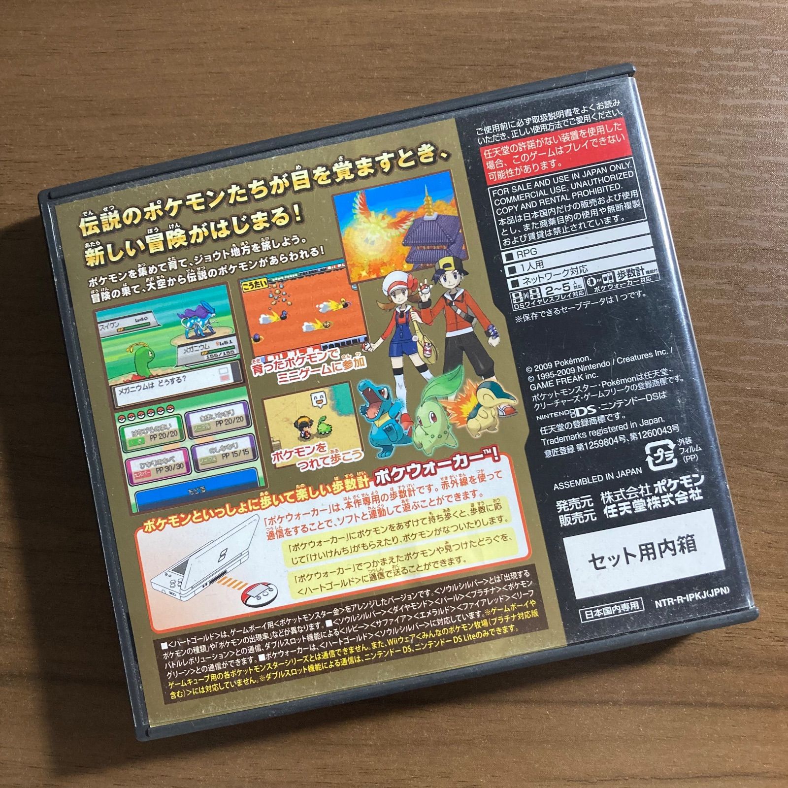 ポケットモンスター ハートゴールド DS 59-6 - メルカリ