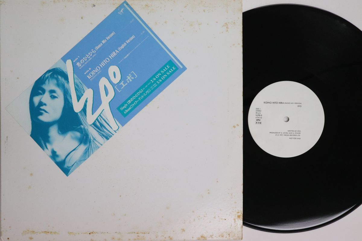 EPO / 恋のひとひらレコード LP EPO 恋のひとひら (Dance Mix Version) / Koino Hito Hira VJPR9