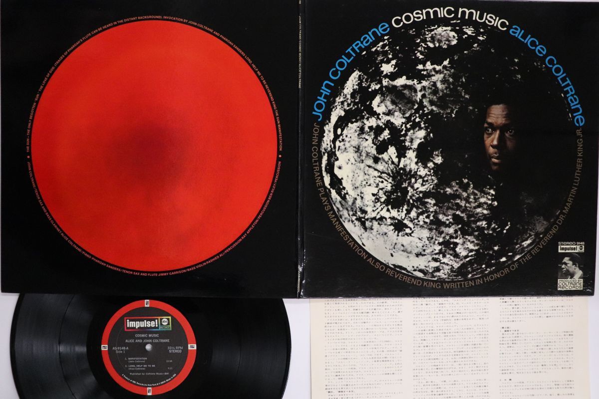 米LP John Coltrane, Alice Coltrane Cosmic Music AS9148 IMPULSE