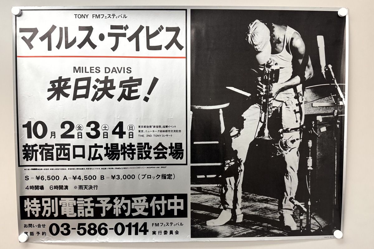 Poster, Miles Davis マイルス・デイビス来日告知ポスター