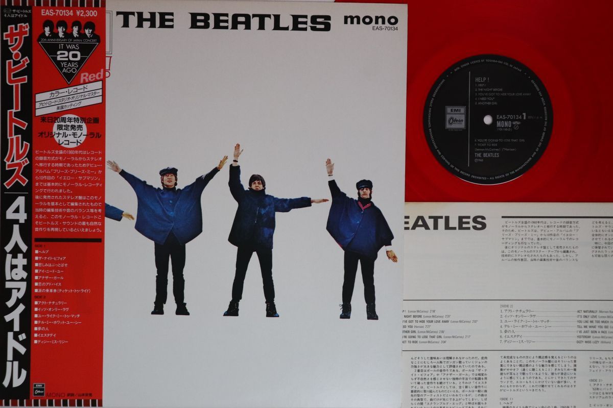 LP 【美盤】MONO Red Vinyl EAS-70134 帯 The Beatles Help! Yesterday 