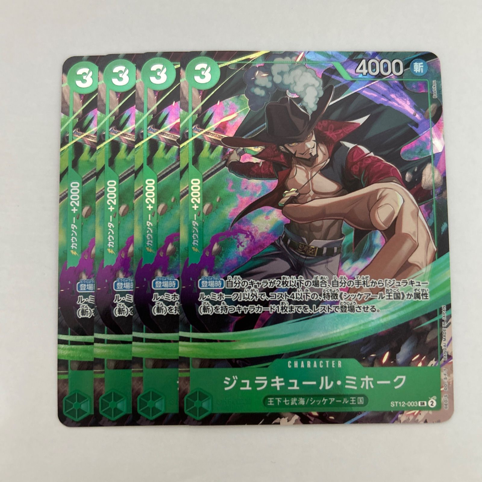 ST12-003 ミホーク SR 4枚 応募者全員サービス プロモ 【公式通販】