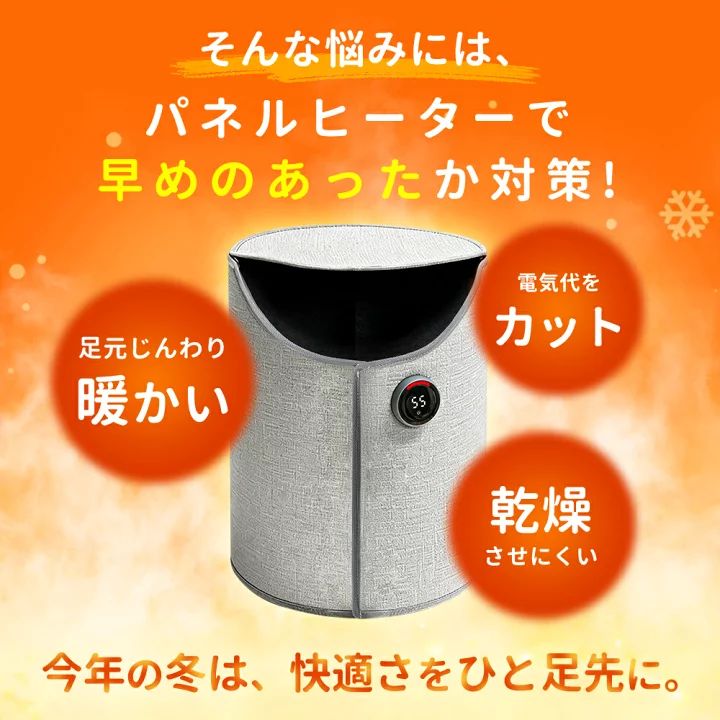 大特価】【新品】パネルヒーター 足元ヒーター 折りたたみ デスク下 