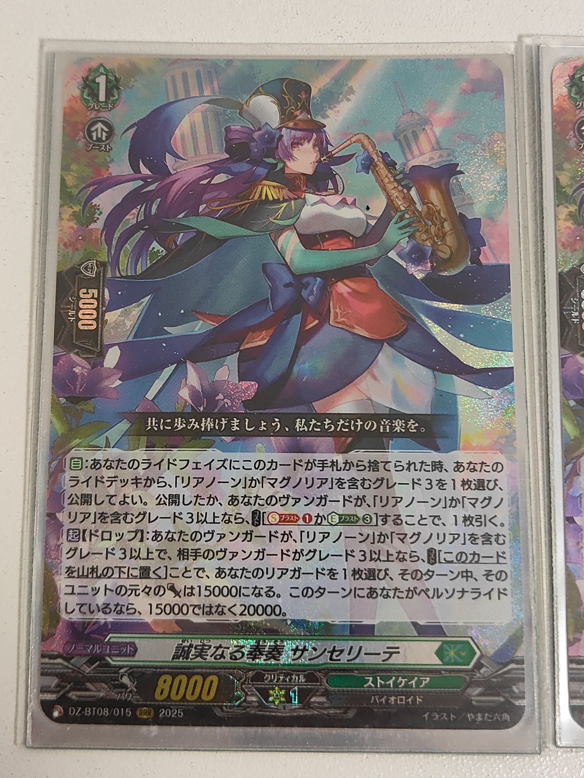 aca530 ヴァンガード カード まとめ 誠実なる奉奏 サンセリーテ RRR