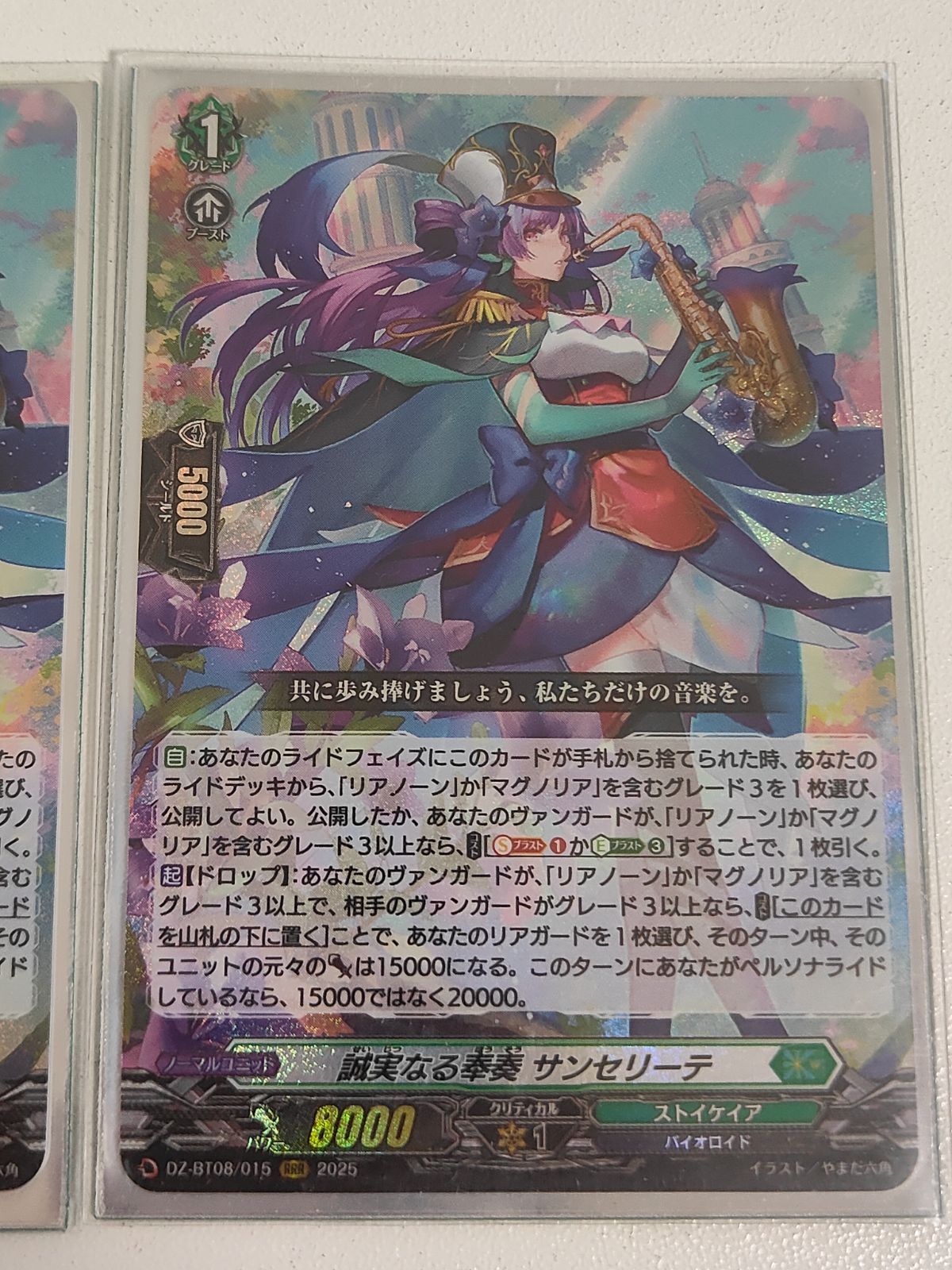 ヴァンガード　誠実なる奉奏 サンセリーテ　4枚 RRR 誠実なる奉奏 サンセリーテ 4枚セット ヴァンガード 誠実なる奉奏