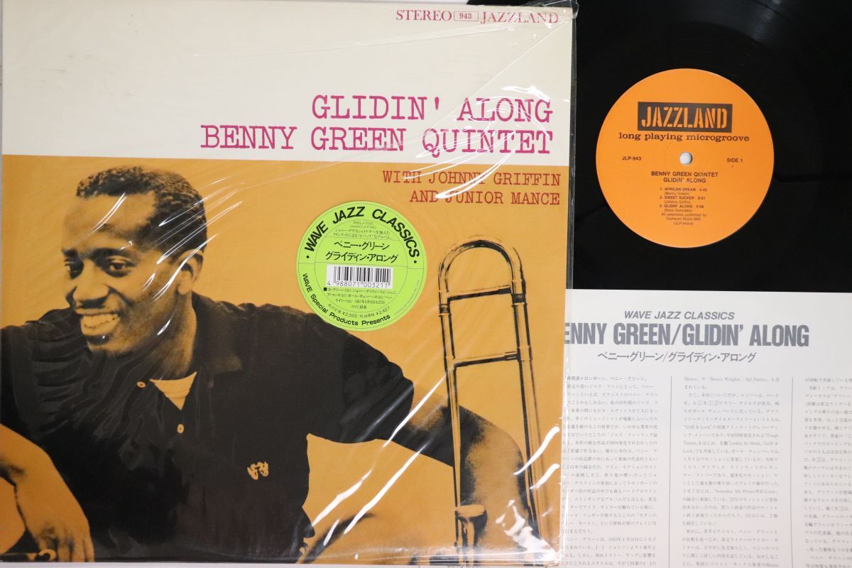 その他 LP Benny Green Glidin Along WWLJ7035 WAVE JAZZ CLASSICS /00260 LP Benny Green Glidin Along WWLJ7035 WAVE JAZZ CLASSICS /00260