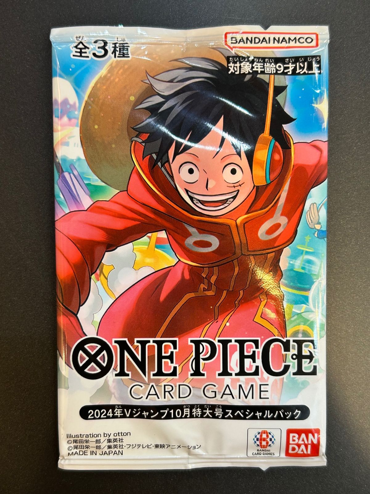 即購入可能】ワンピースカード 2024年Vジャンプ10月特大号スペシャル