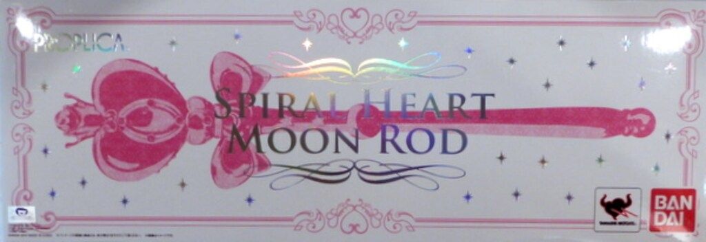 バンダイ セーラームーン20th PROPLICA スパイラルハートムーンロッド