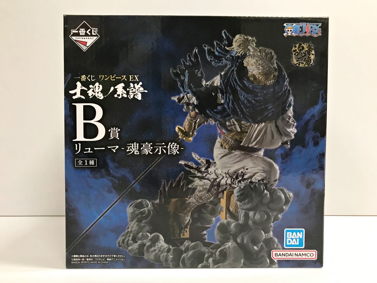 一番くじ☆ワンピース EX士魂ノ系譜☆B賞リュー マ-魂豪