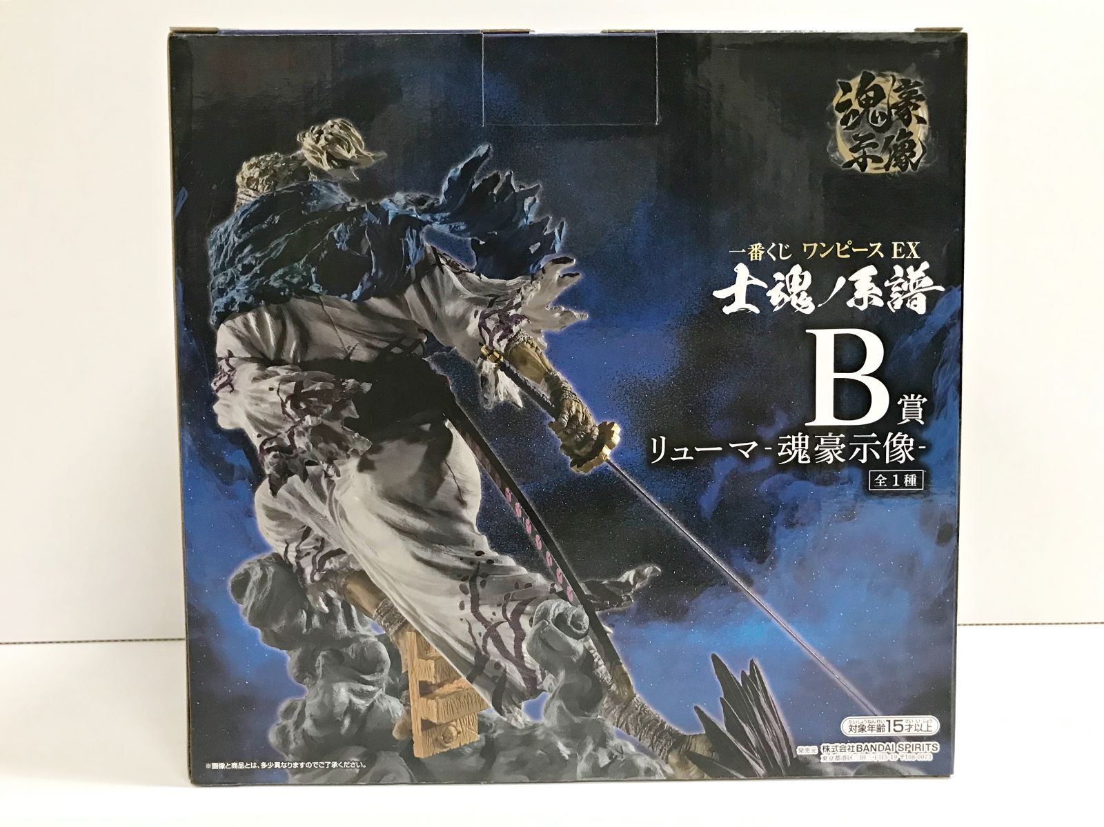 26.【未開封】B賞 リューマ -魂豪示像- 一番くじ ワンピース EX 士魂ノ