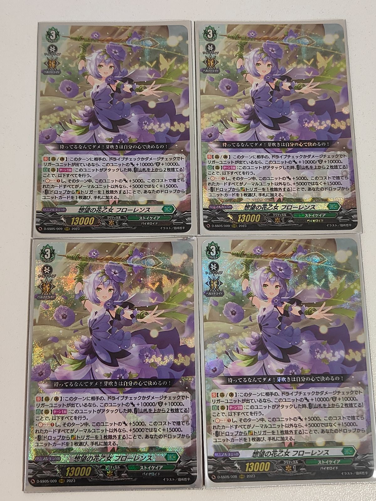 aca530 ヴァンガード カード まとめ ヴァンガード 想望の花乙女