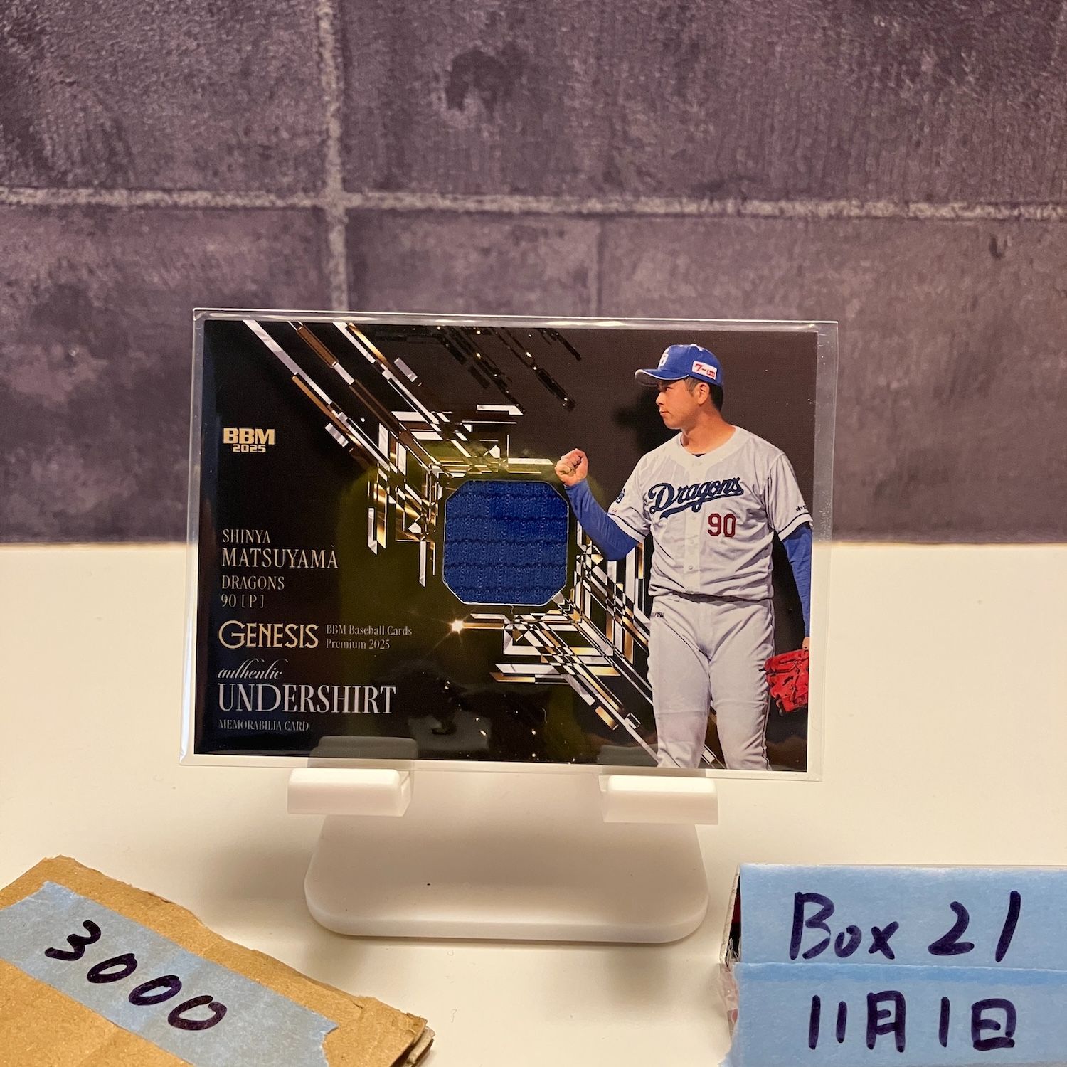 2025 BBM Premium Genesis 松山晋也 308/350 中日ドラゴンズ