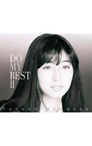 CD／岡村孝子／【2CD+DVD】DO MY BEST 2 初回限定盤 - メルカリ