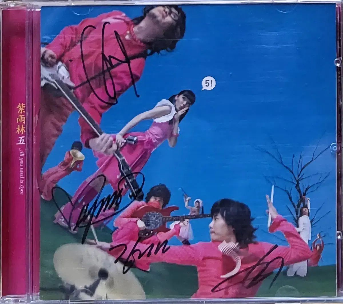 No 316 ザオウリム 5 家 All you need is love サイン CD - メルカリ