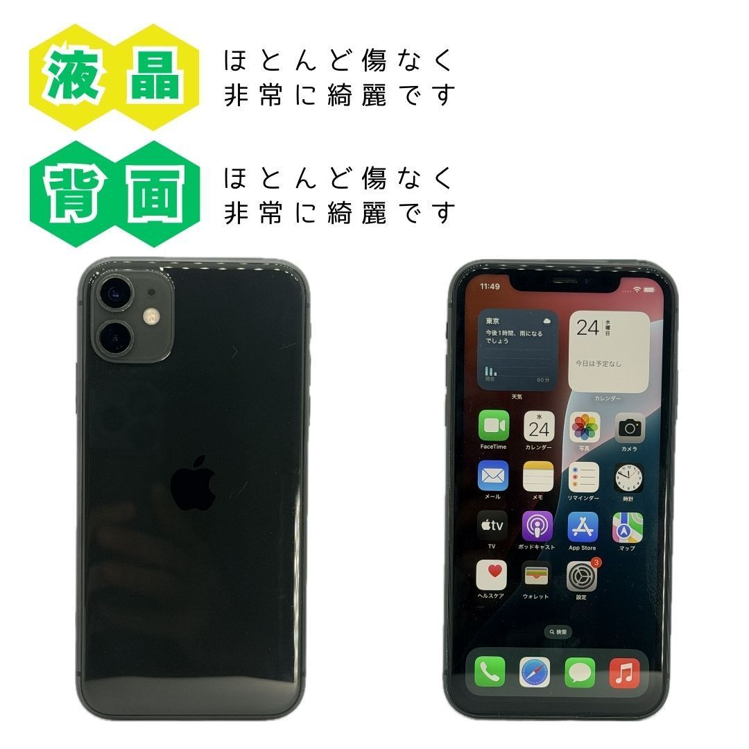 【BT100%】iPhone11 黒 Amazon.com: Apple iPhone 11 (Renewed) 64GB, Black - Locked Cricket