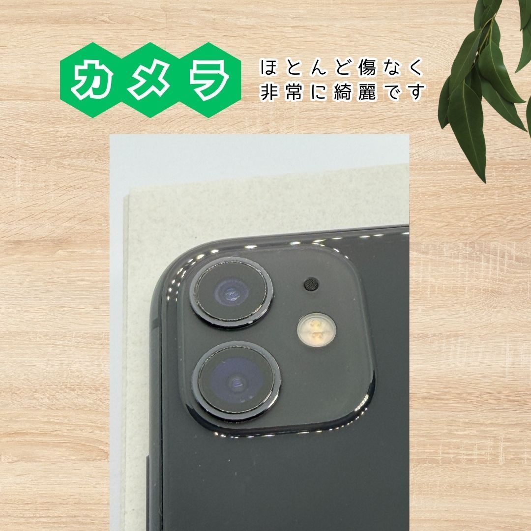 BT100%】 iPhone 11 ブラック 64GB DOCOMO SIMロック解除済み - メルカリ