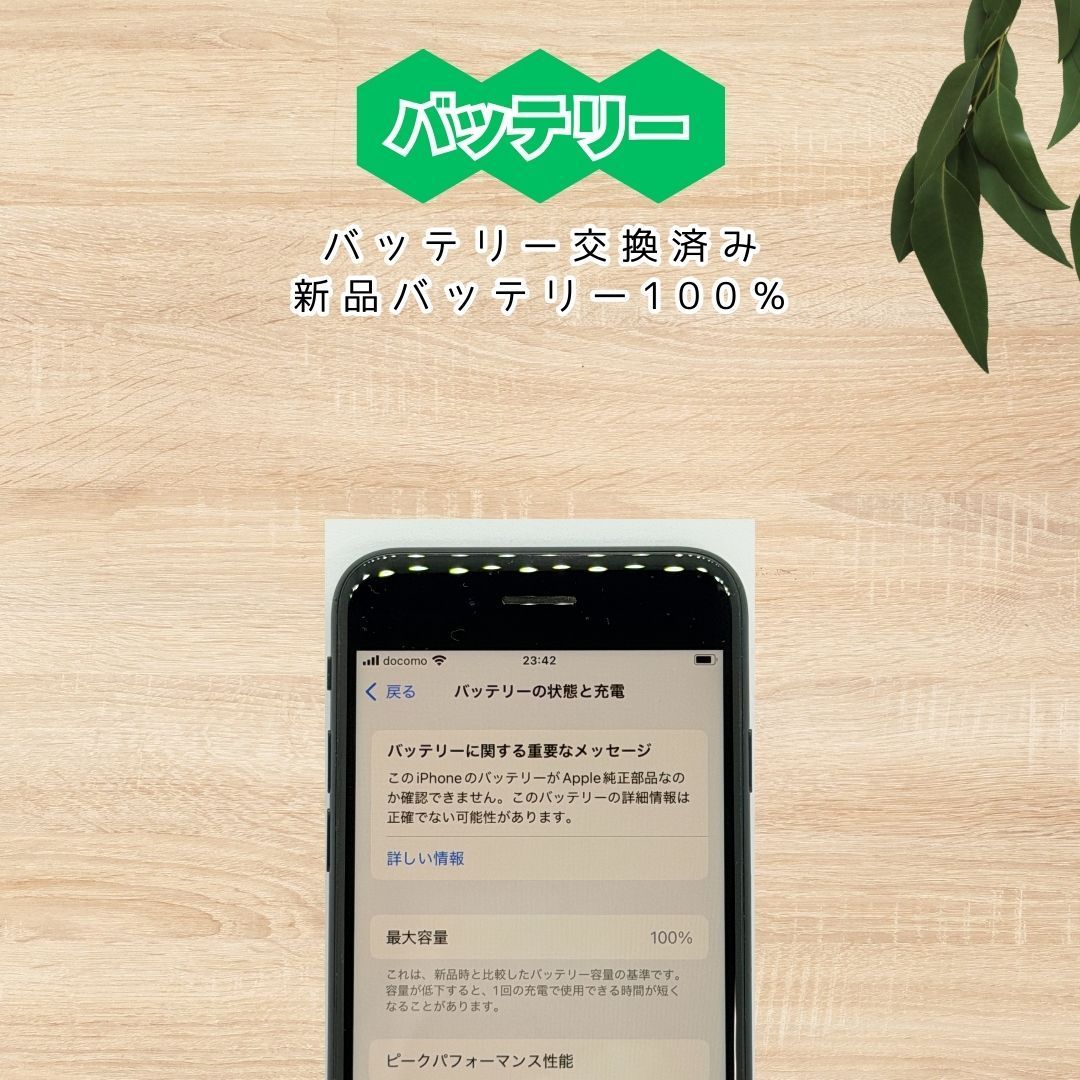 BT100%】 iPhone 11 ブラック 64GB DOCOMO SIMロック解除済み - メルカリ