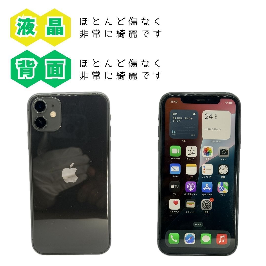 【極美品】【BT100%】iPhone 11 本体 ブラック【傷割れ無し】 81NLBefg0DL._AC_UF894,