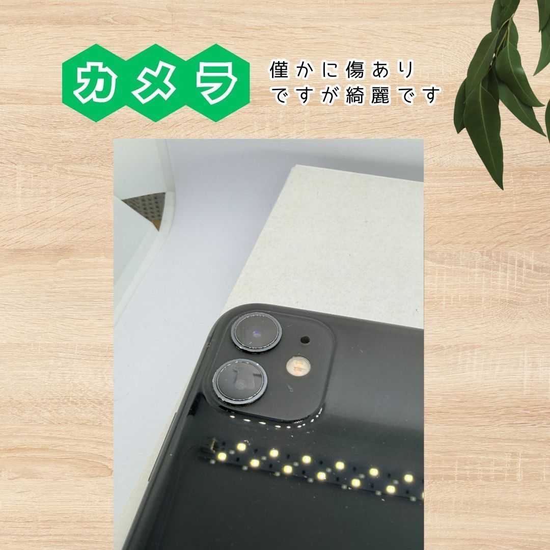 BT100%】 iPhone 11 ブラック 64GB AU SIMロック解除済み - メルカリ
