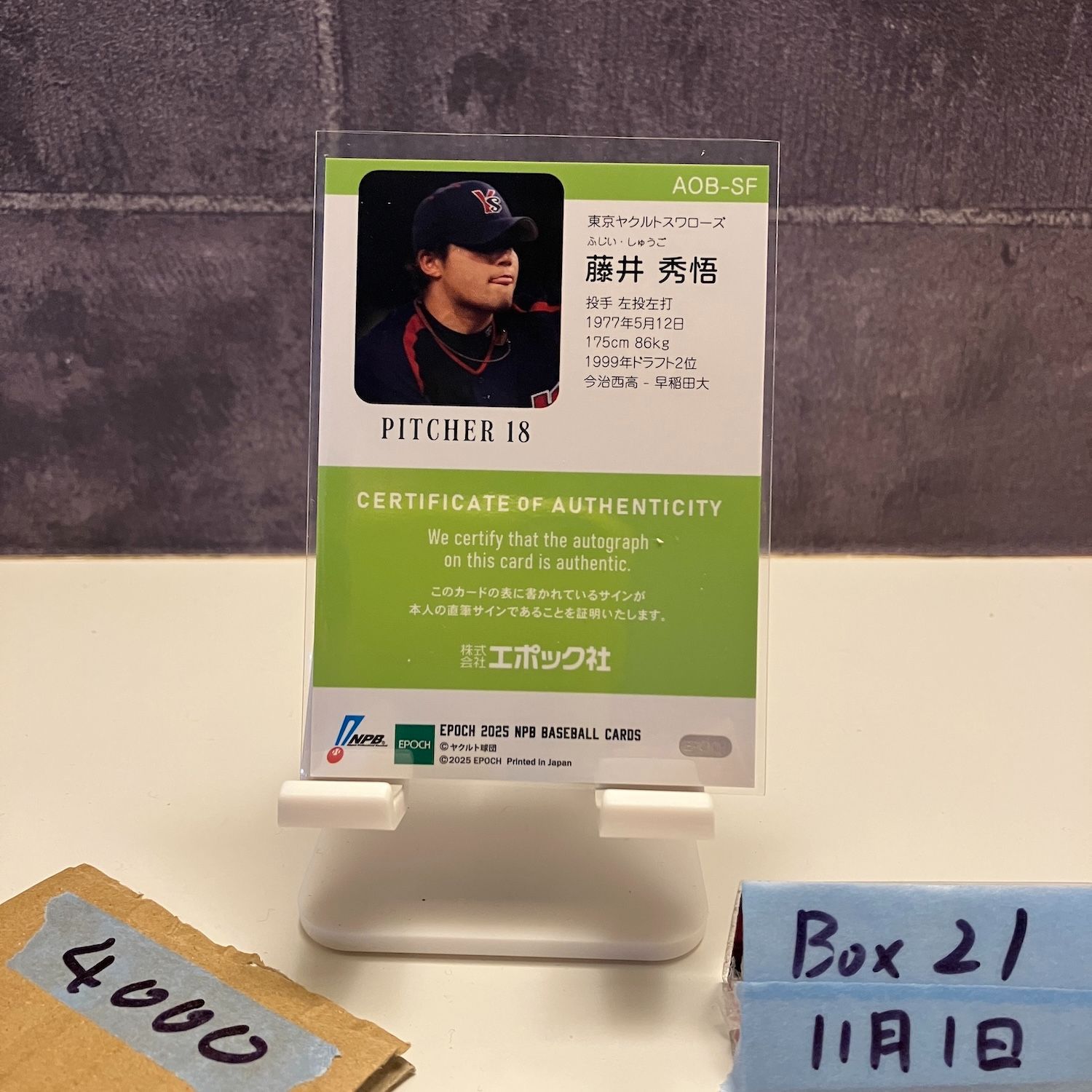 2025 EPOCH NPB 藤井秀悟 06/10 直筆サインカード 東京ヤクルト 