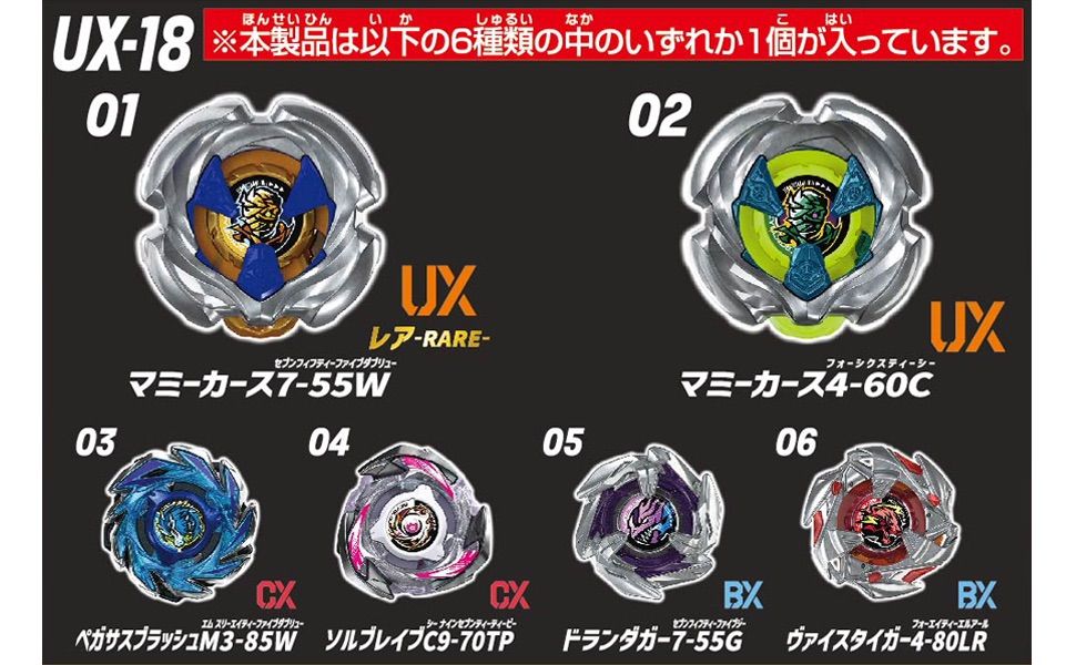 新品未開封 タカラトミー(TAKARA TOMY) BEYBLADE X ベイブレードX UX