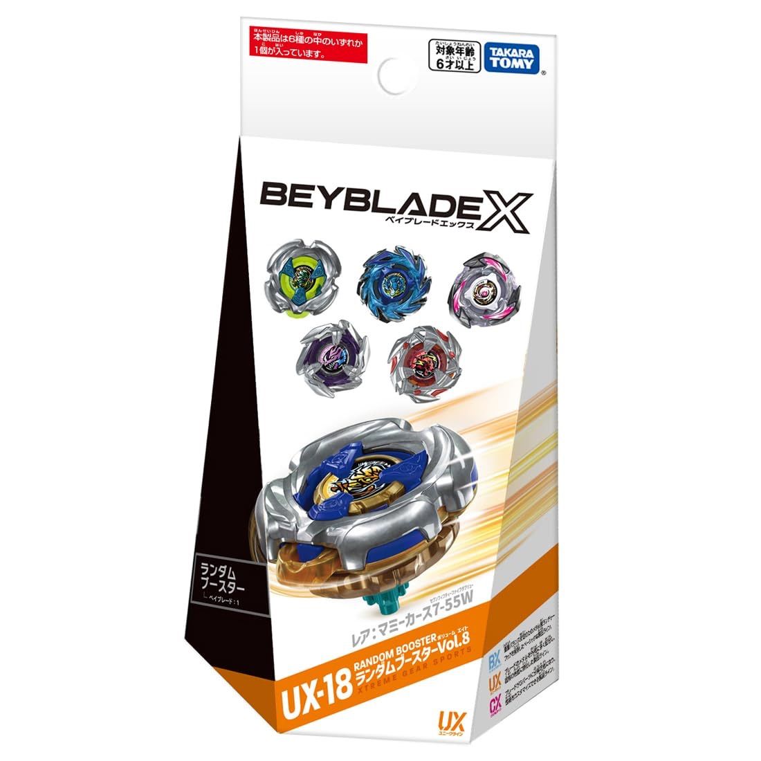 ベイブレードUX-18ランダムブースターVol.8/1カートン未開封品 新品未開封 タカラトミー (TAKARA TOMY) BEYBLADE X ベイブレードX UX