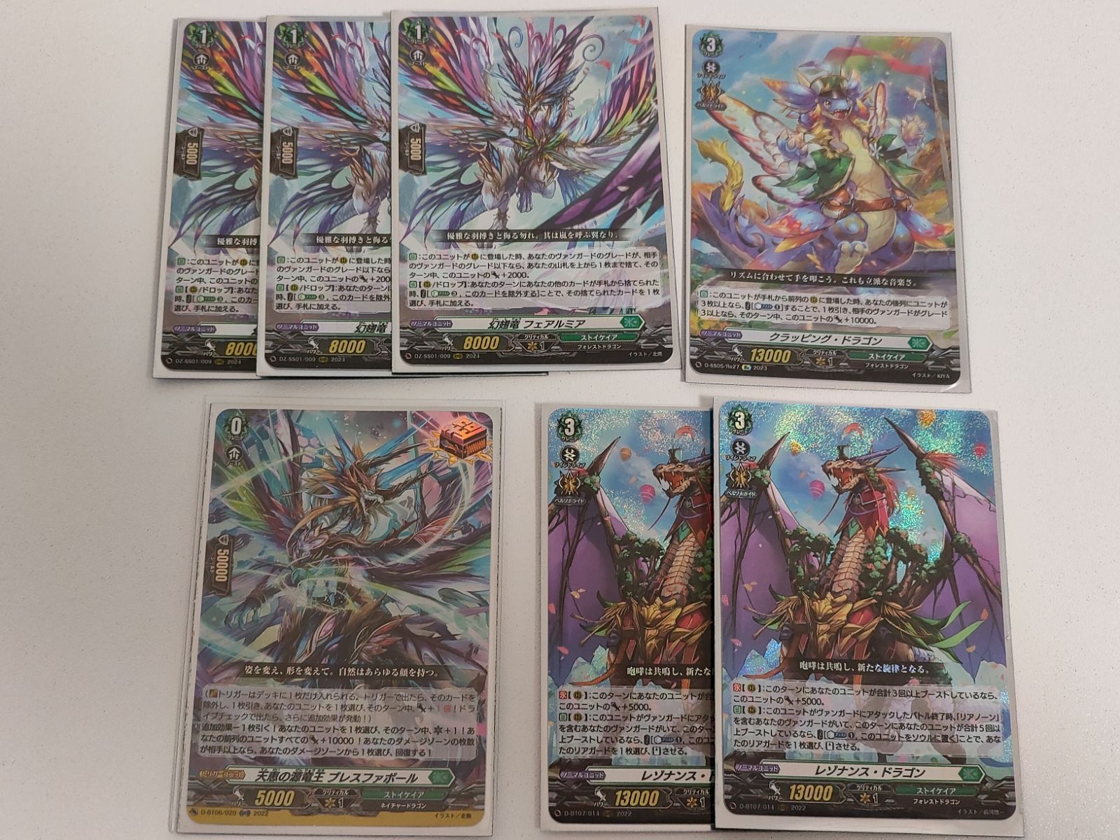 aca531 ヴァンガード カード まとめ 幻翅竜 フェアルミア RRR