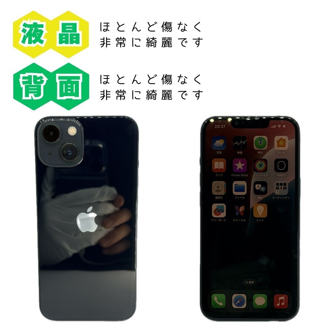 BT100%】 iPhone 13 ミッドナイト ブラック 128GB AU SIMロック解除
