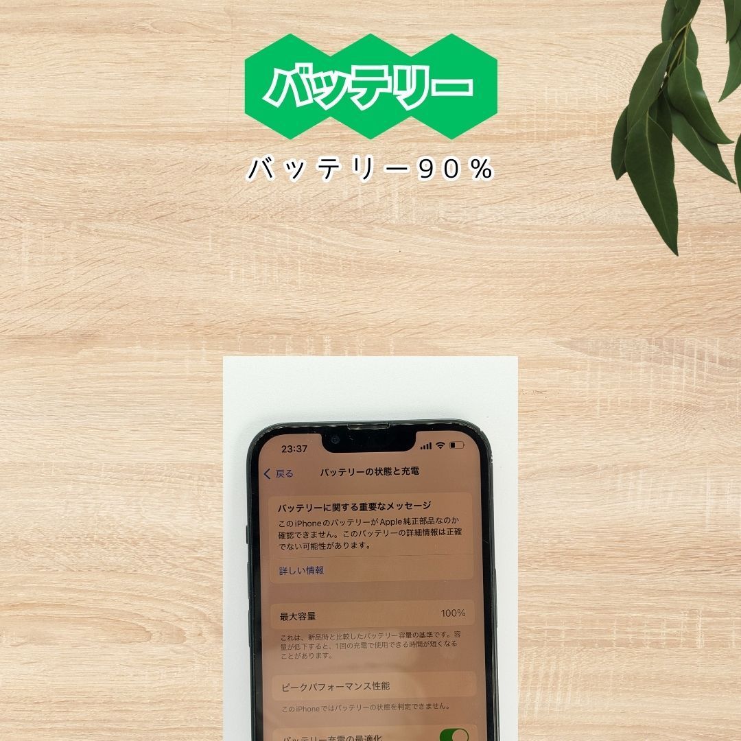 【BT100%】 iPhone 13 128GB 本体 動作確認済み iPhone 13 128GB SIMフリー 中古 スマホ スマートフォン Bランク 本体