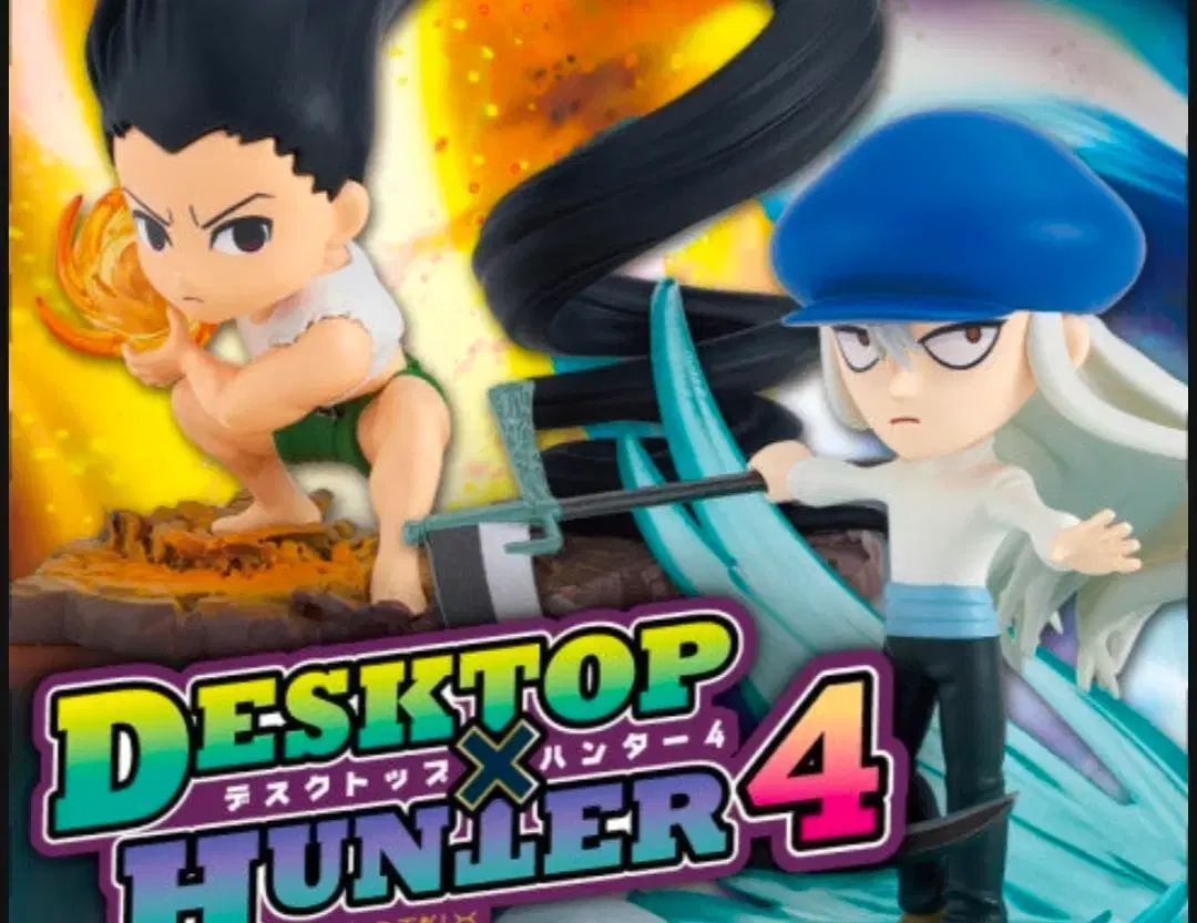 HUNTER×HUNTER デスクトップ フィギュア 4탄 ゴン 出品 - メルカリ