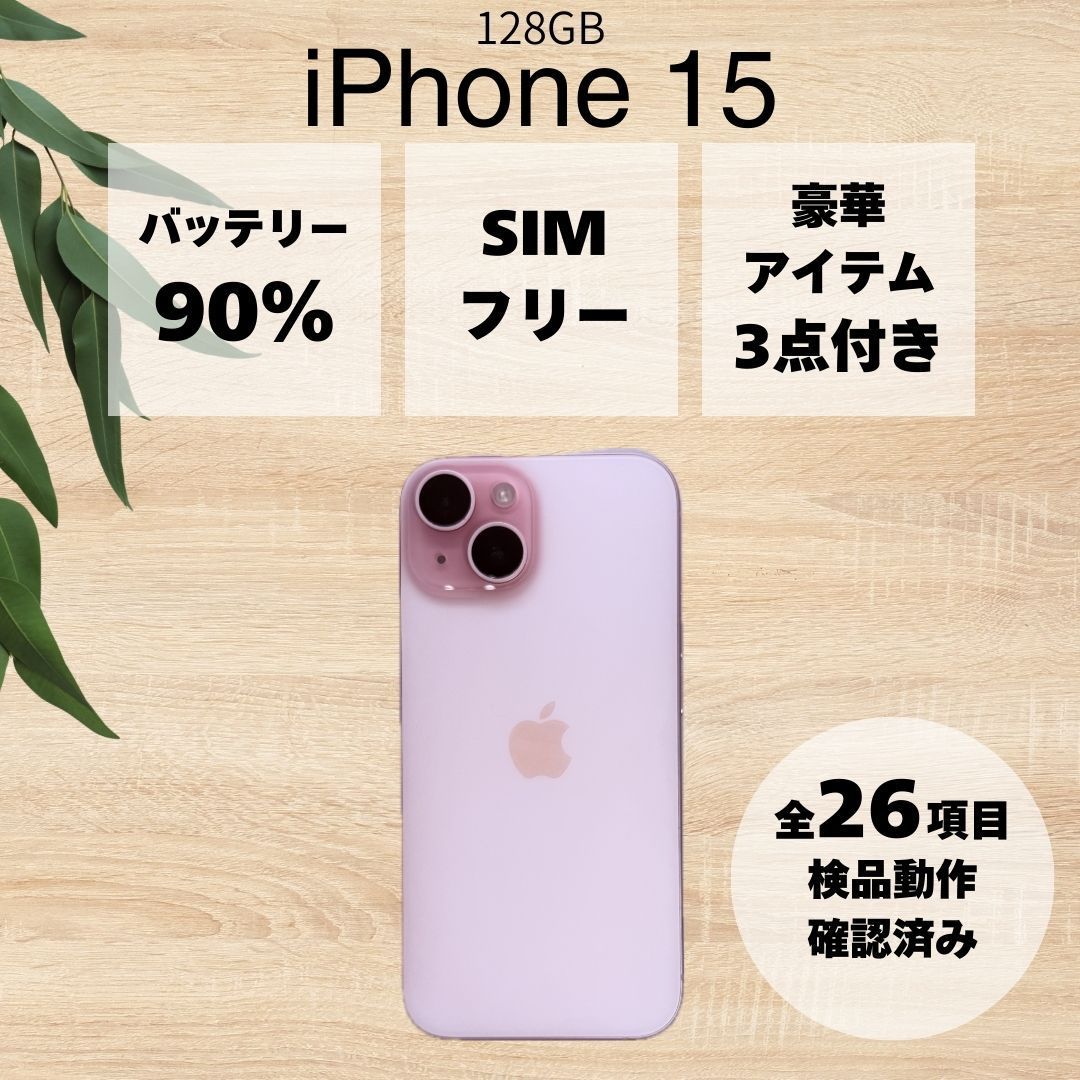 iPhone 15 ピンク　SIMフリー128gb 90% iPhone 15 128GB - ピンク（SIMフリー）[整備済製品] - Apple（日本）