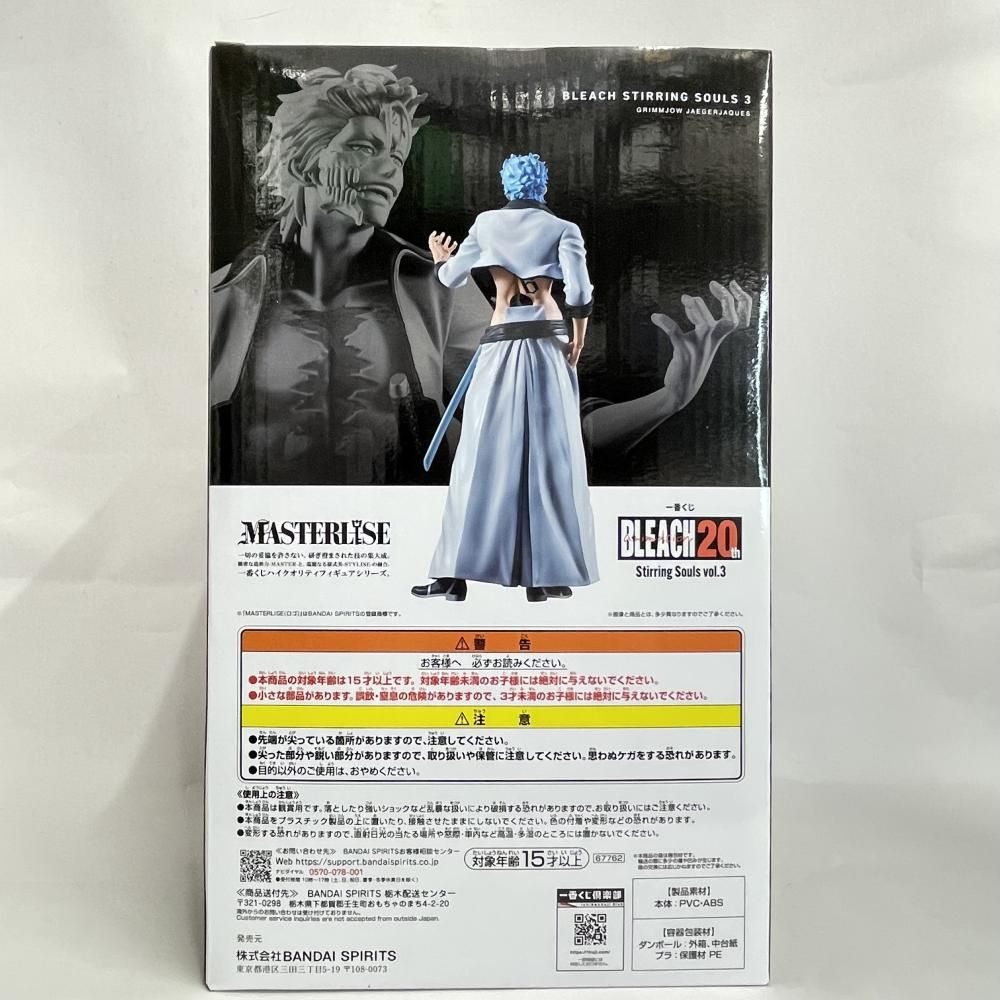 中古】未開封)B賞 グリムジョー・ジャガージャック MASTERLISE ｢一番